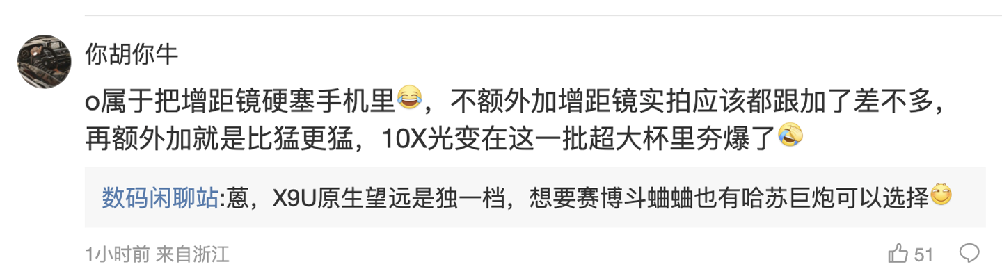 消息称 OPPO Find X9 Ultra 搭载行业唯一原生 10X 光变镜头，进光量是三星 S23 Ultra 的 3 倍