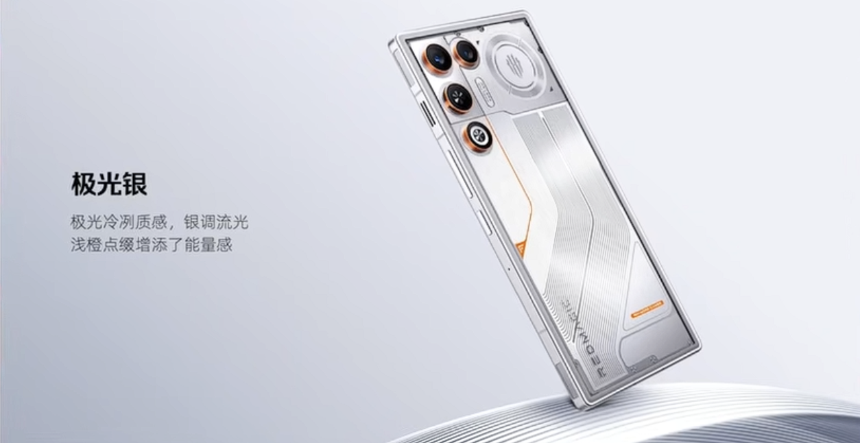 红魔 11 Air 手机“极光银”配色明天上市，现款量子黑 / 星尘白配色售 3699 元起