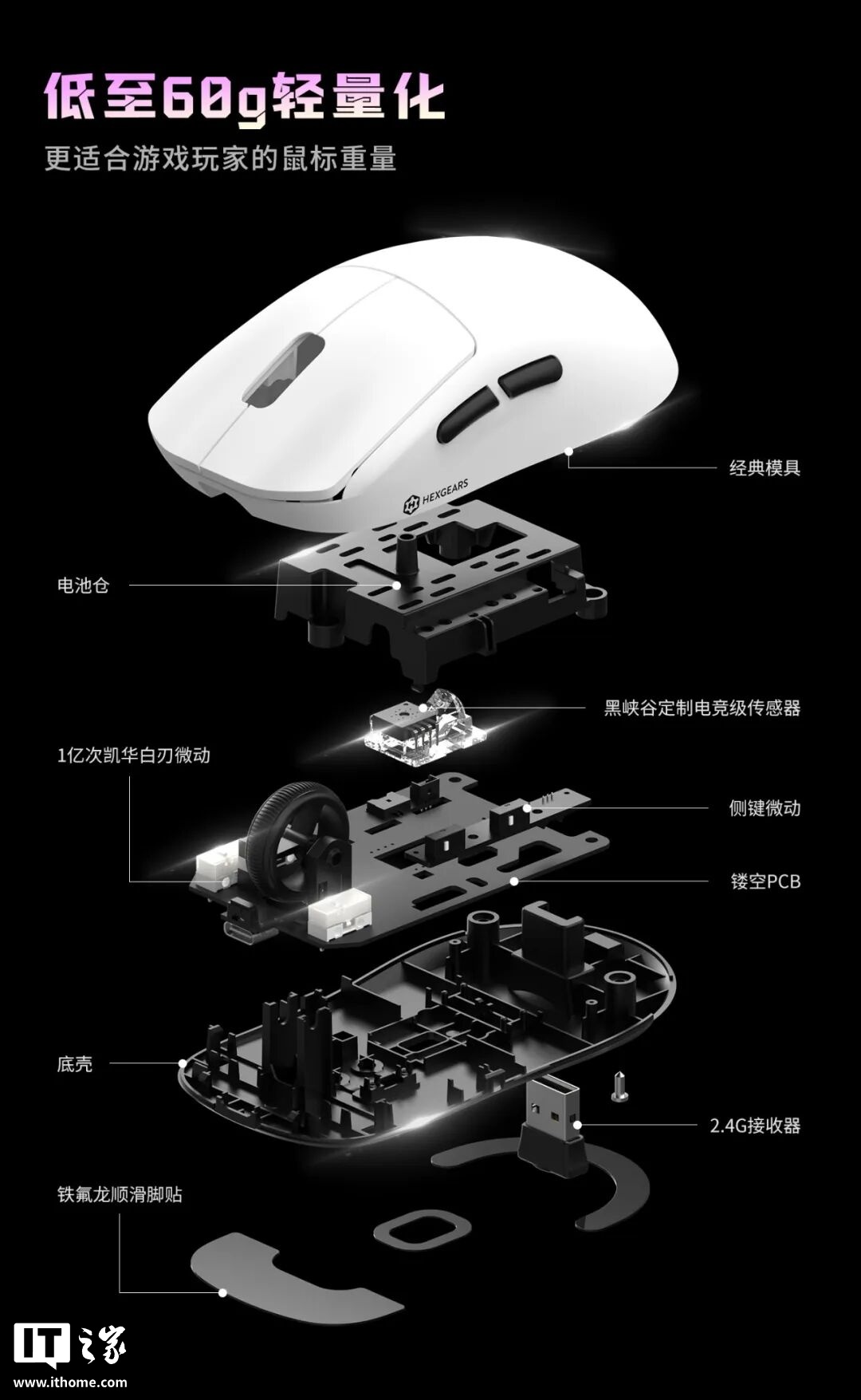 黑峡谷首款三模无线鼠标 H9 发布，首发价 99 元