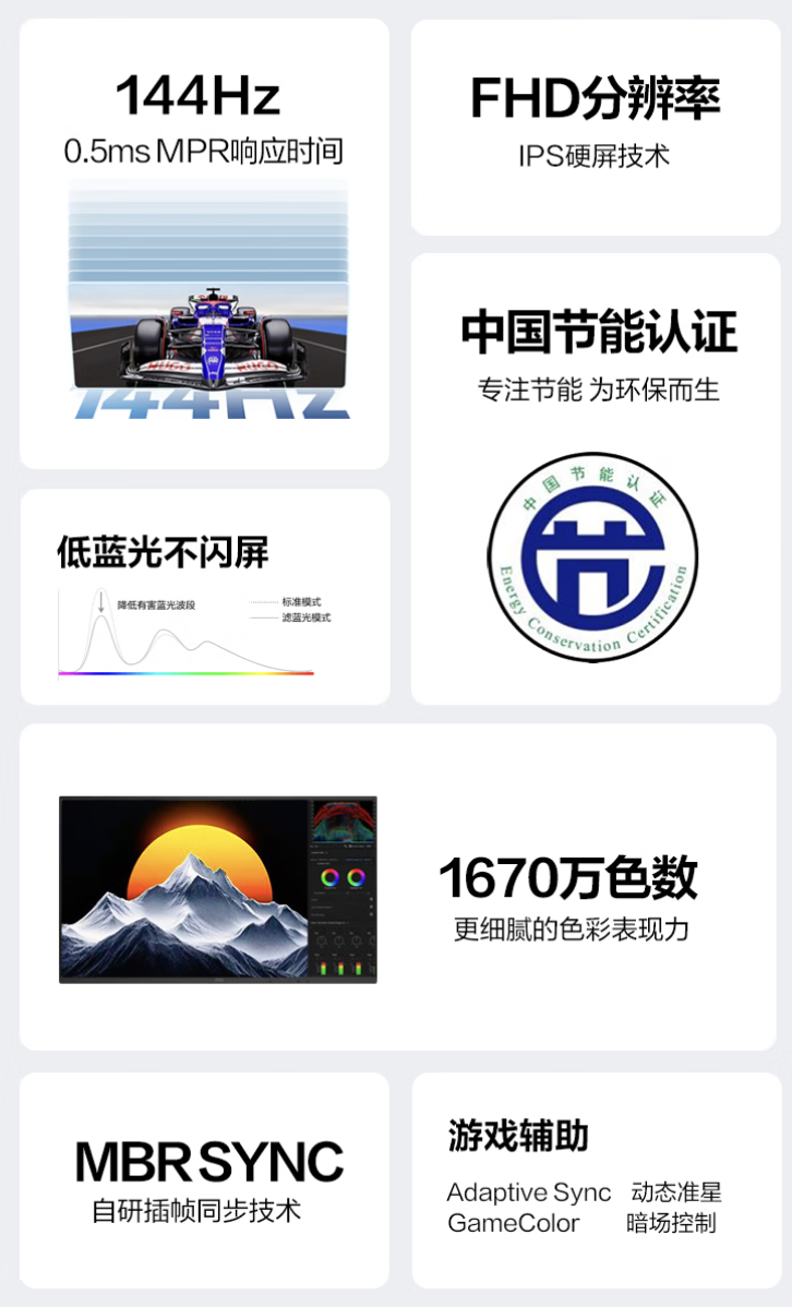 AOC 推出“25B35XE”24.5 英寸显示器：1080P 144Hz，699 元