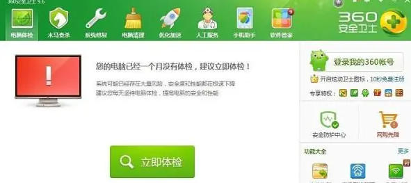 360宽带测速器怎么测网速