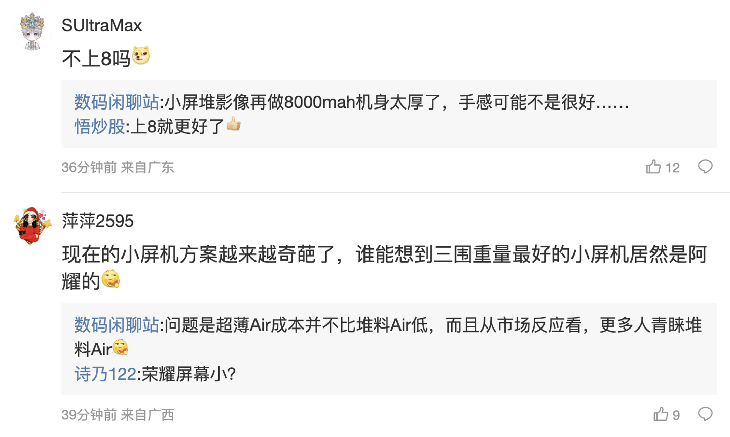 消息称某厂下代旗舰小屏工程机搭载 7 开头电池、2 亿超大底主摄 + 潜望长焦，预计为小米 18 Pro