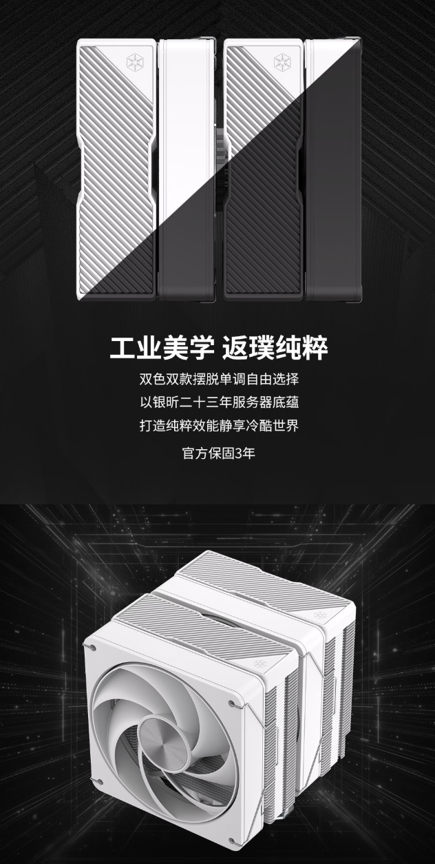 银昕 FM620 Pro 风冷 CPU 散热器上市：6 热管双塔设计，299 元