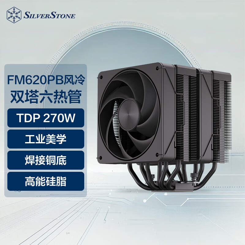 银昕 FM620 Pro 风冷 CPU 散热器上市：6 热管双塔设计，299 元