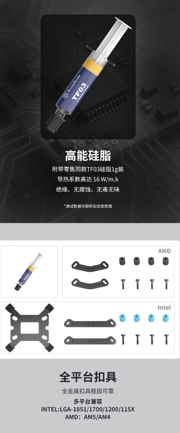 银昕 FM620 Pro 风冷 CPU 散热器上市：6 热管双塔设计，299 元