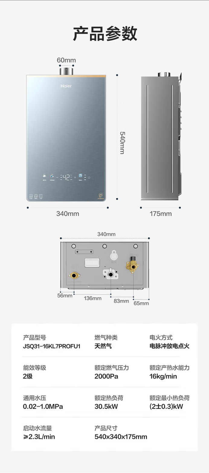 AI 深度抑噪：海尔静音王 KL7 PRO 热水器 2998 → 1928 元探底免 249 元安装费