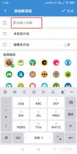 ihour怎么删除项目