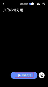 说得相机软件如何导入ppt