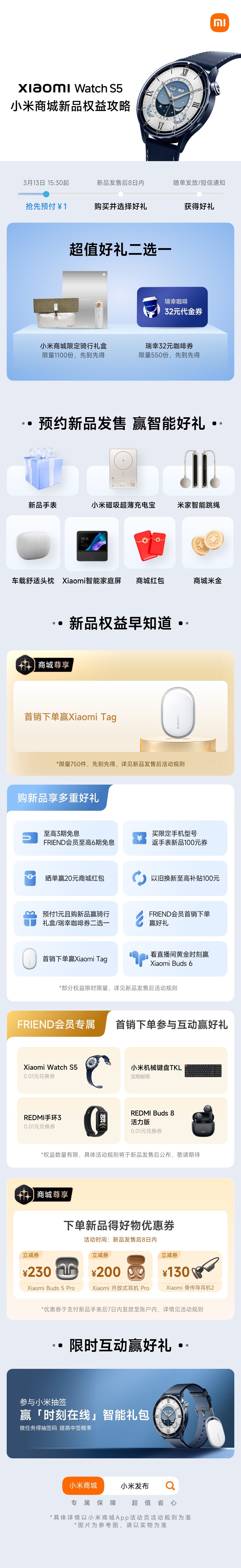 小米 Watch S5 智能手表上架预约：表圈一体式设计，21 天超长续航