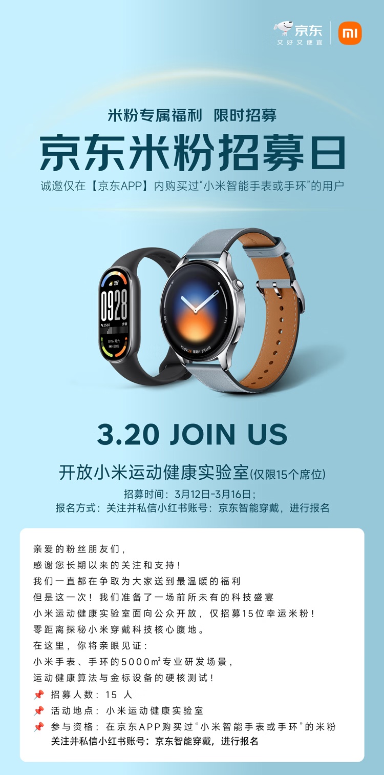 小米 Watch S5 智能手表上架预约：表圈一体式设计，21 天超长续航