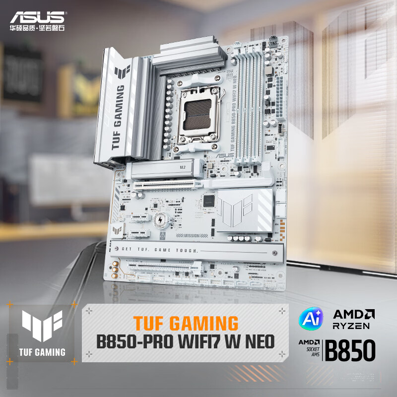华硕推出 TUF GAMING B850-PRO WIFI7 W NEO 白色主板，1799 元