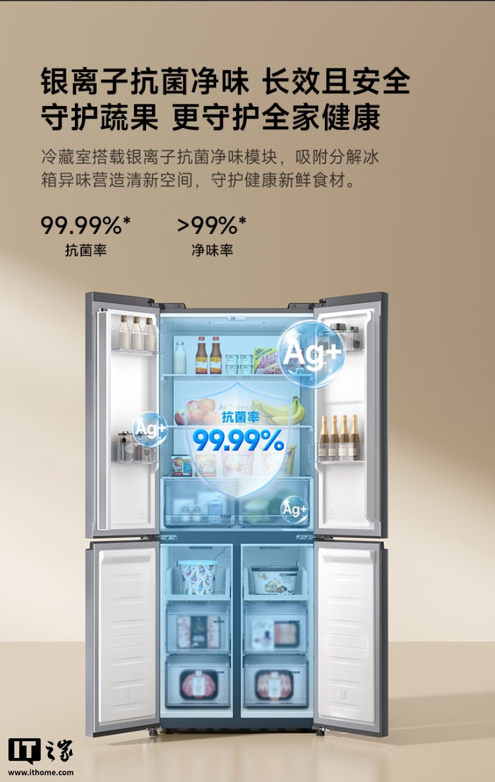 小米推出“米家冰箱 Pro 双系统十字 606L”：345L 冷藏区 +225L 冷冻区，3999 元