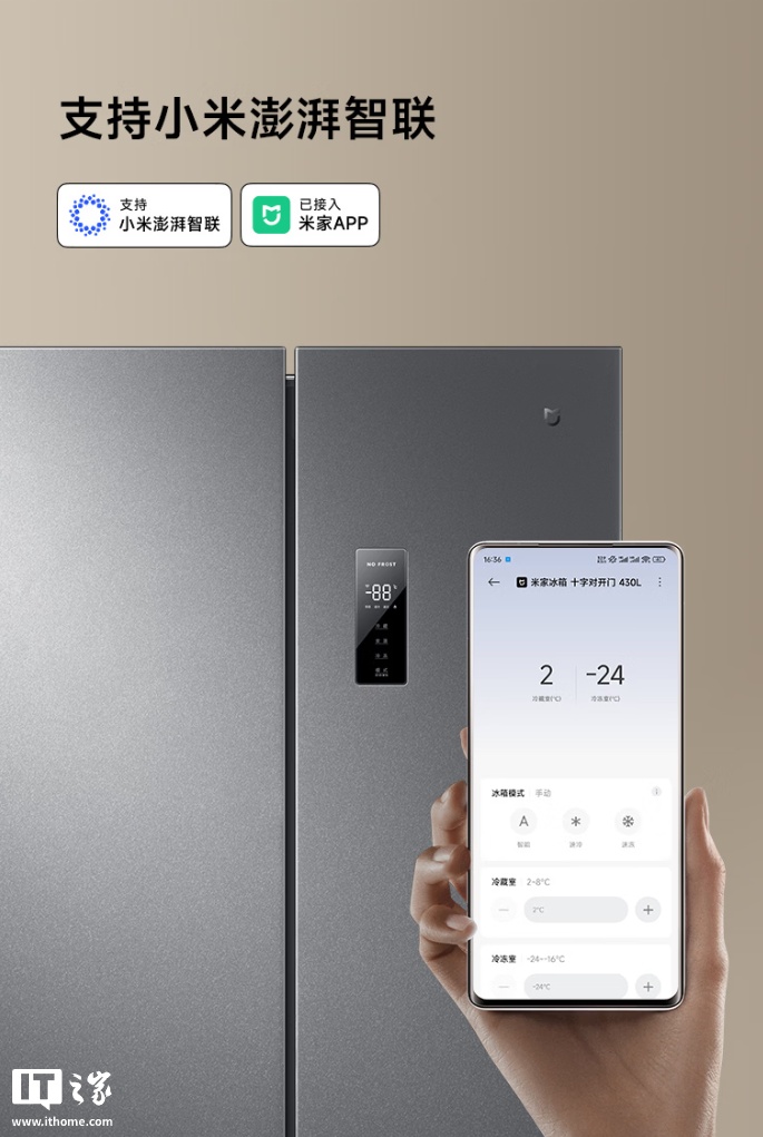 小米推出“米家冰箱 Pro 双系统十字 606L”：345L 冷藏区 +225L 冷冻区，3999 元