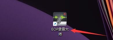 如何在EOP录音大师文件输出中使用覆盖模式