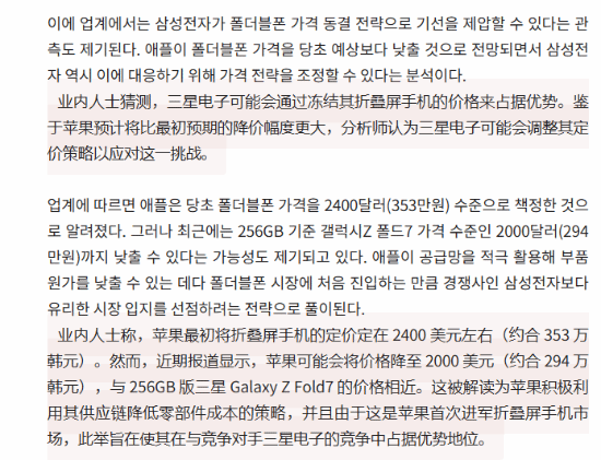 高了还是低了？苹果折叠屏手机被曝起售价14000块