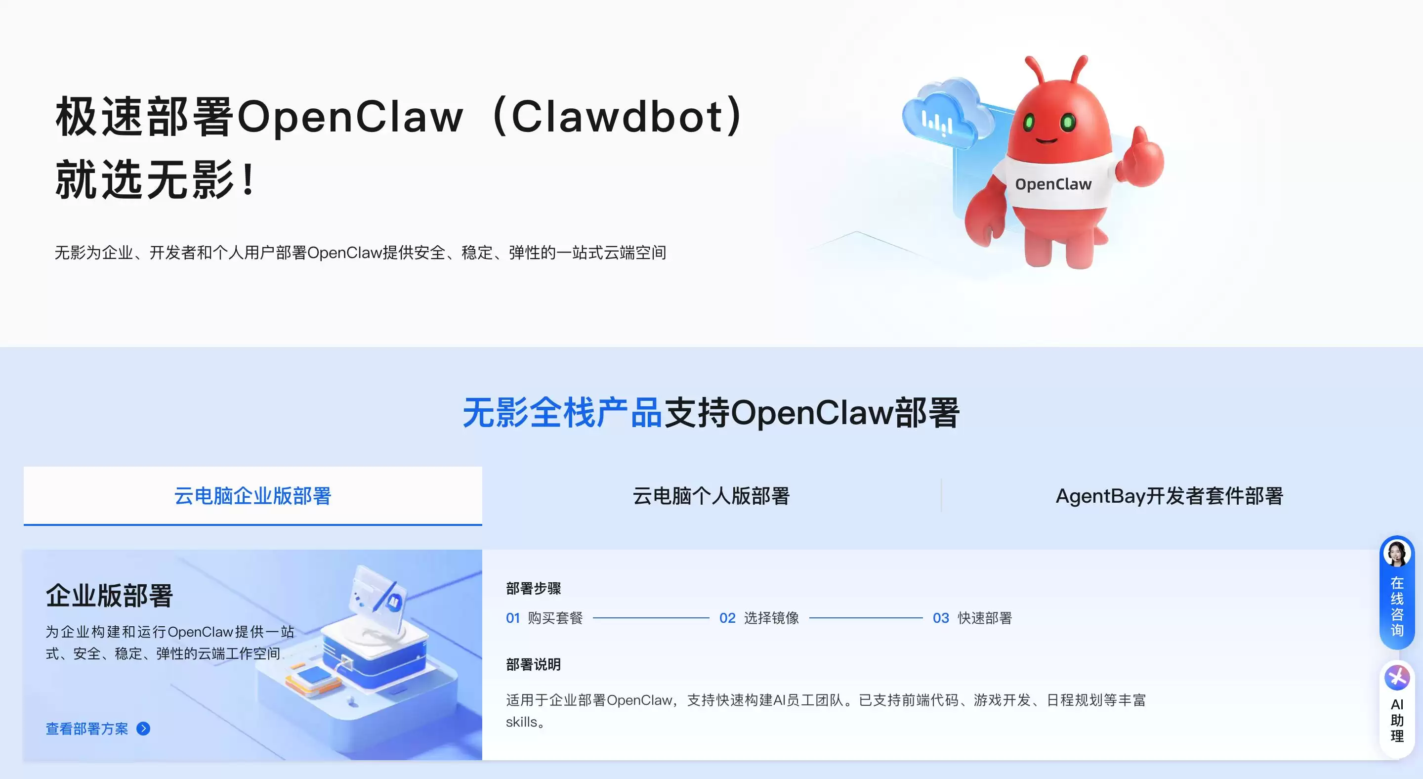 如何选择2026国产OpenClaw中文版