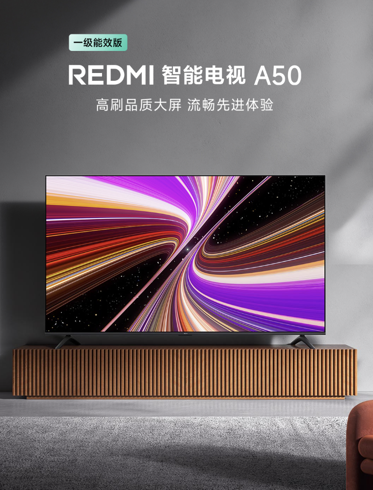 小米推出 REDMI 智能电视 A50 一级能效版：50 英寸 4K 144Hz 规格，1399 元