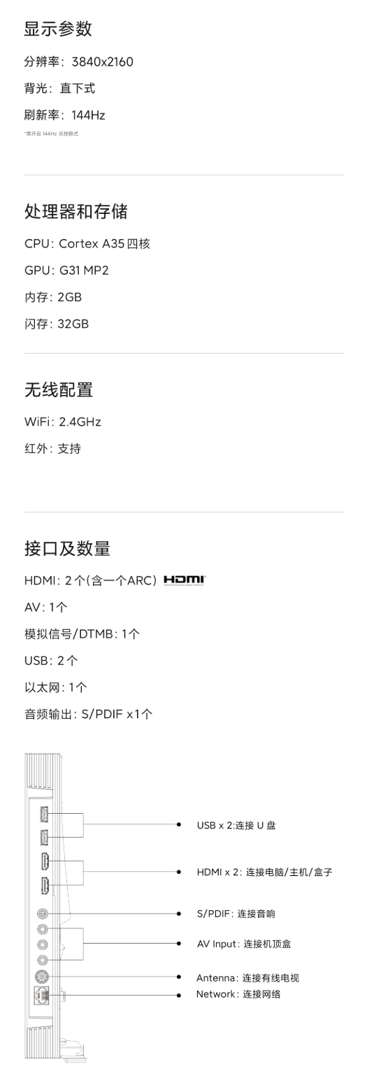 小米推出 REDMI 智能电视 A50 一级能效版：50 英寸 4K 144Hz 规格，1399 元