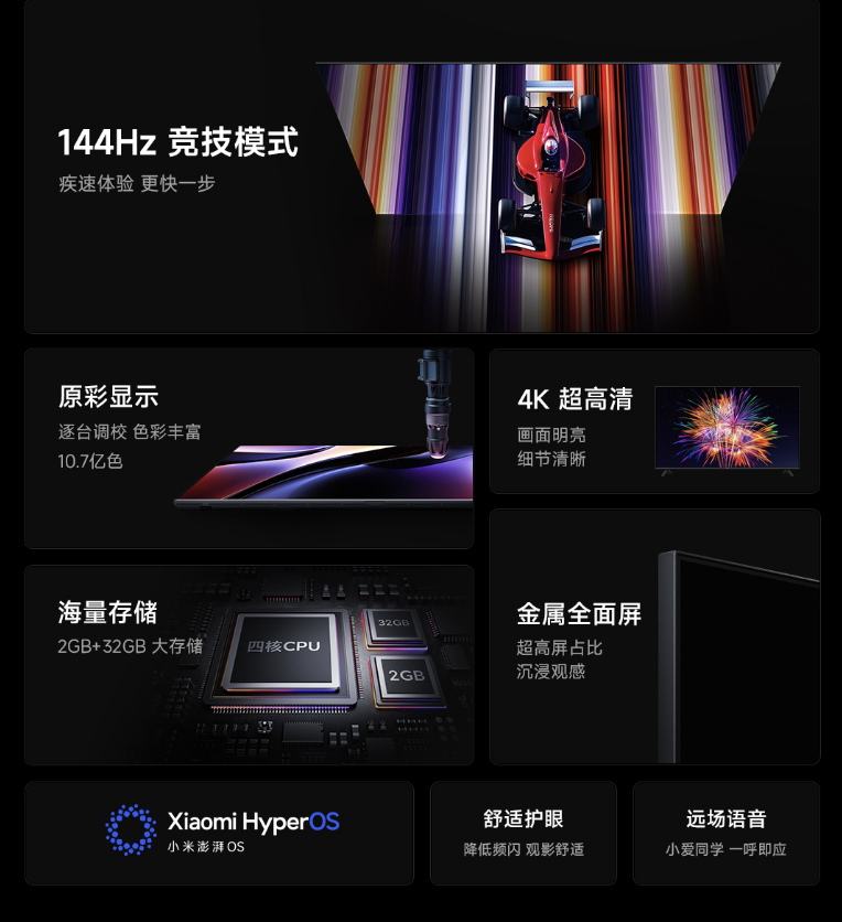 小米推出 REDMI 智能电视 A50 一级能效版：50 英寸 4K 144Hz 规格，1399 元