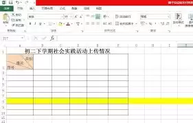 Excel表格如何画画