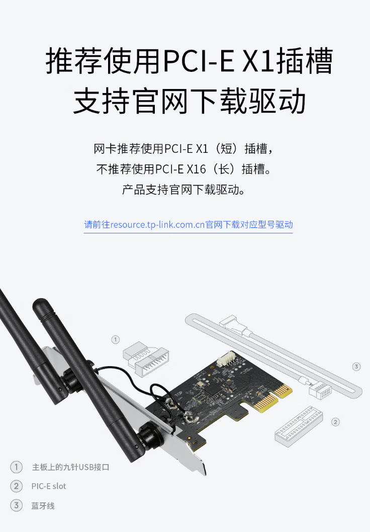 TP-LINK 普联推出双频 AX1800 PCIe 无线网卡：蓝牙 5.4 + Wi-Fi 6，119 元