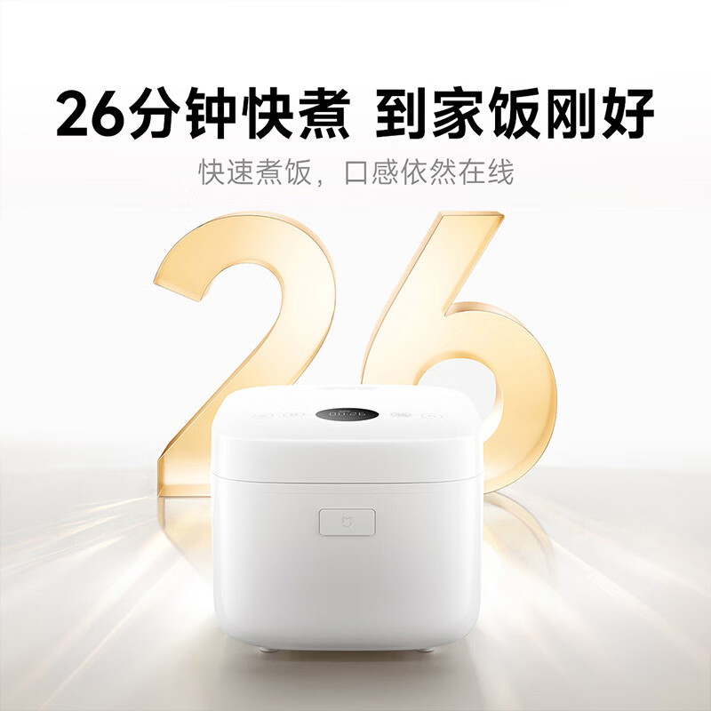小米米家 IH 电饭煲 2 预售：0 氟涂层内胆，首发价 349 元起