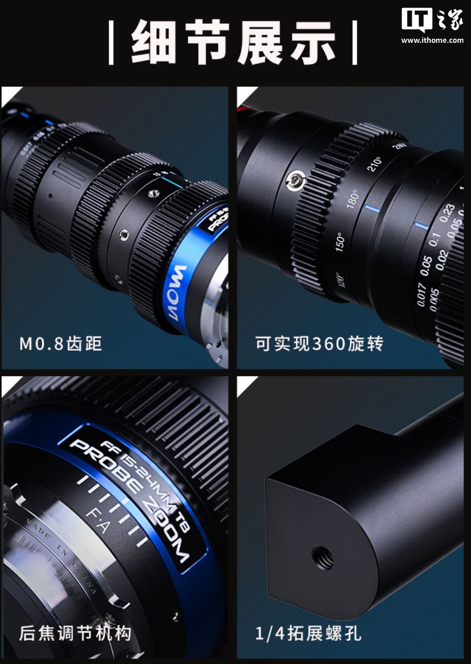 老蛙 15-24mm T8、15-35mm T12 PROBE ZOOM 全画幅变焦探针镜头登场，22000 元起