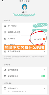 联想乐商店如何进行实名认证