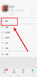 微掌柜如何导出账单