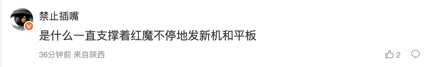 消息称某厂骁龙 8 Elite Gen 5 小平板搭载定制 OLED 屏幕：刷新率可达 200Hz，预计为红魔旗下