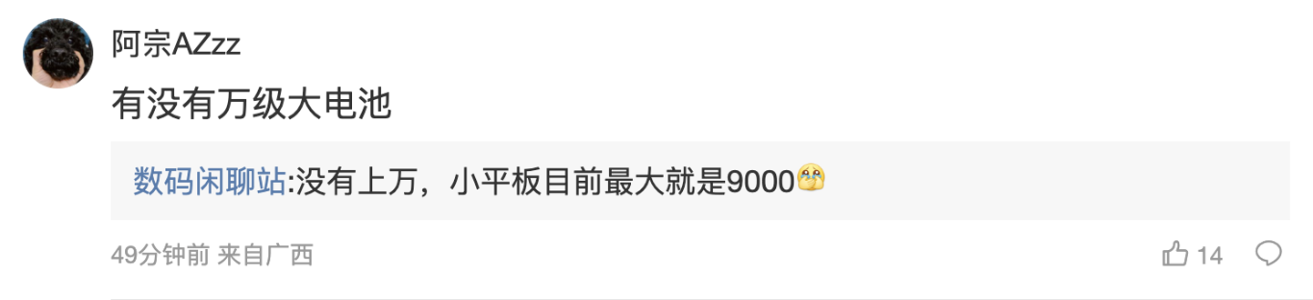 消息称某厂骁龙 8 Elite Gen 5 小平板搭载定制 OLED 屏幕：刷新率可达 200Hz，预计为红魔旗下