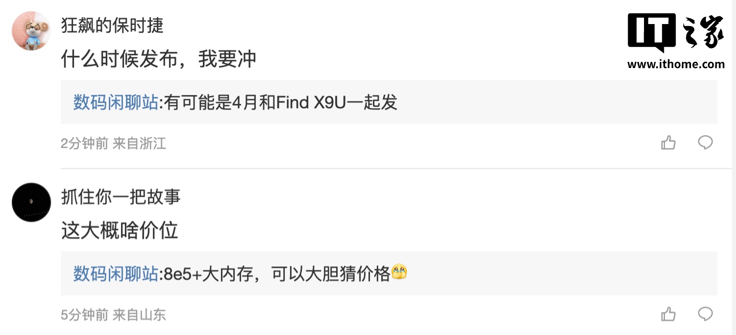 OPPO Pad 5 Pro平板配置曝光：骁龙 8 Elite Gen 5芯片、13.2 英寸超大屏，13000mAh± 典型值电池