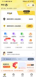 如何在韵达快递网页版进行查询