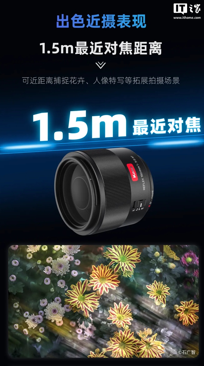 卡色 150mm f/5.6 全画幅自动对焦折返镜头发布：3850 元，适配佳能 EF / 索尼 E 卡口