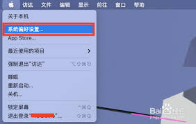 Mac系统如何设置自动隐藏程序坞