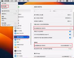 Mac系统如何设置自动隐藏程序坞