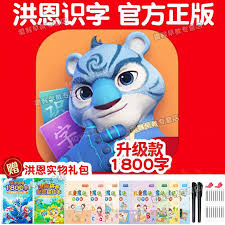 洪恩识字如何实现两人同时使用