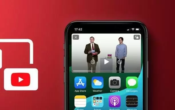 “史诗级”更新：YouTube画中画功能将免费向苹果iOS用户开放