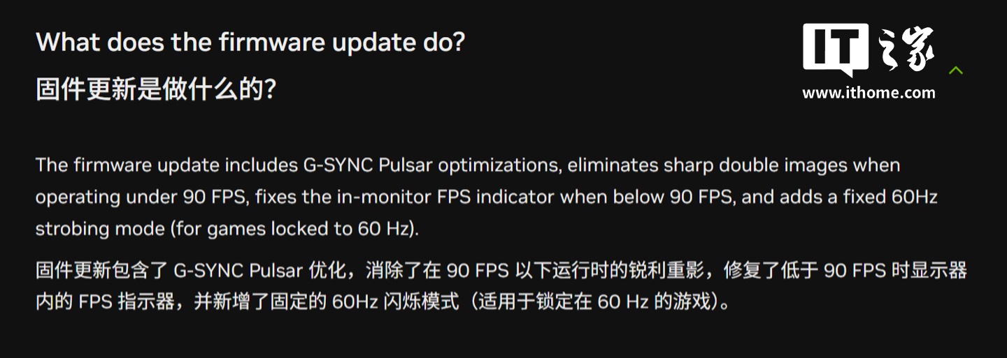 英伟达升级 G-Sync Pulsar：引入固定频闪，高刷屏玩锁 60 帧游戏不模糊