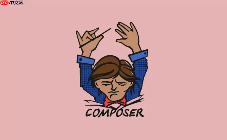 Composer 2.x升级指南与注意事项