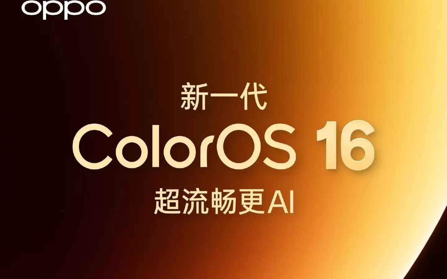 一加Ace 6至尊版手机支持三个大版本升级+四年安全维护更新