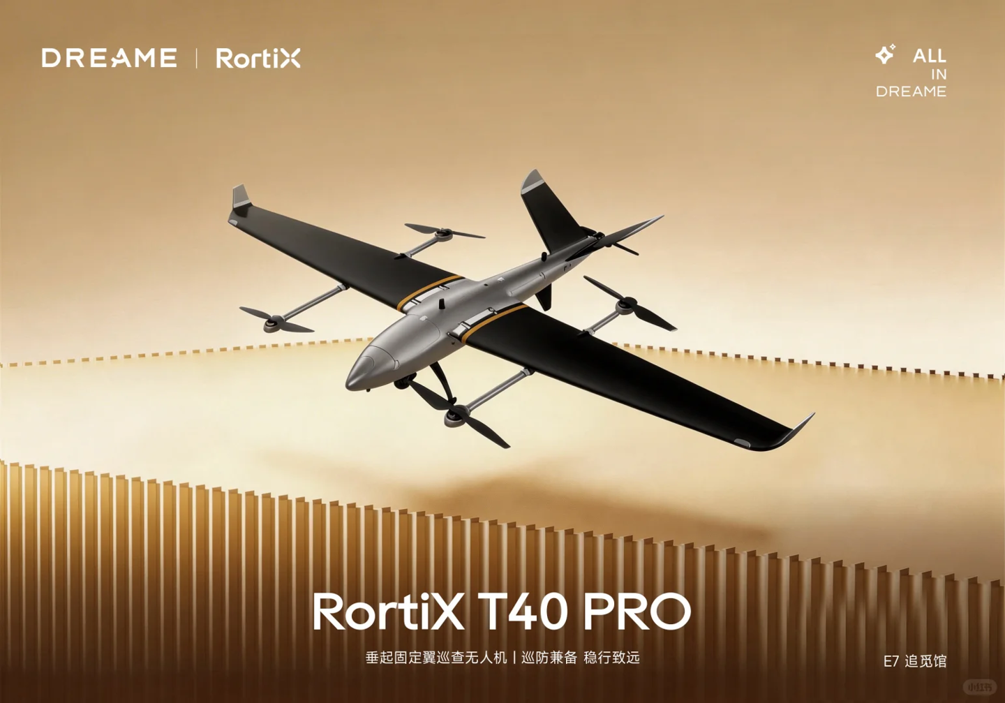 追觅布局低空经济，追梦空天、坦途科技 eVTOL 亮相 AWE 2026