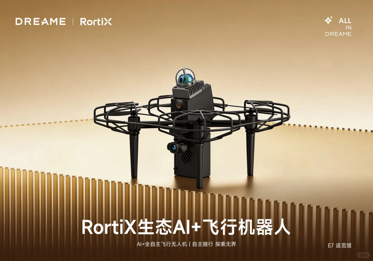 追觅布局低空经济，追梦空天、坦途科技 eVTOL 亮相 AWE 2026