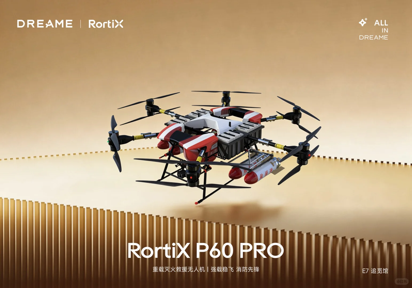 追觅布局低空经济，追梦空天、坦途科技 eVTOL 亮相 AWE 2026