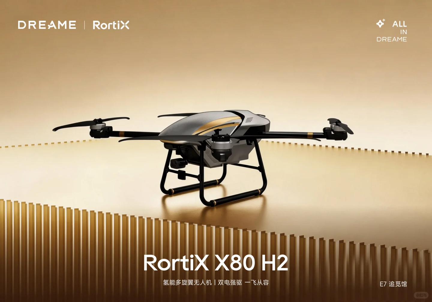 追觅布局低空经济，追梦空天、坦途科技 eVTOL 亮相 AWE 2026