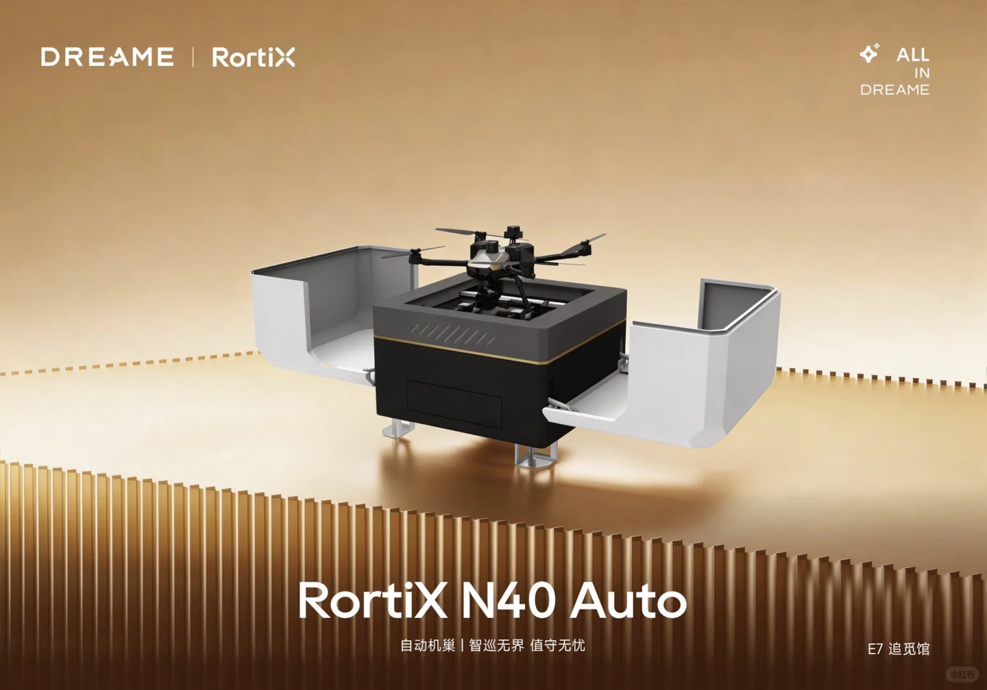 追觅布局低空经济，追梦空天、坦途科技 eVTOL 亮相 AWE 2026