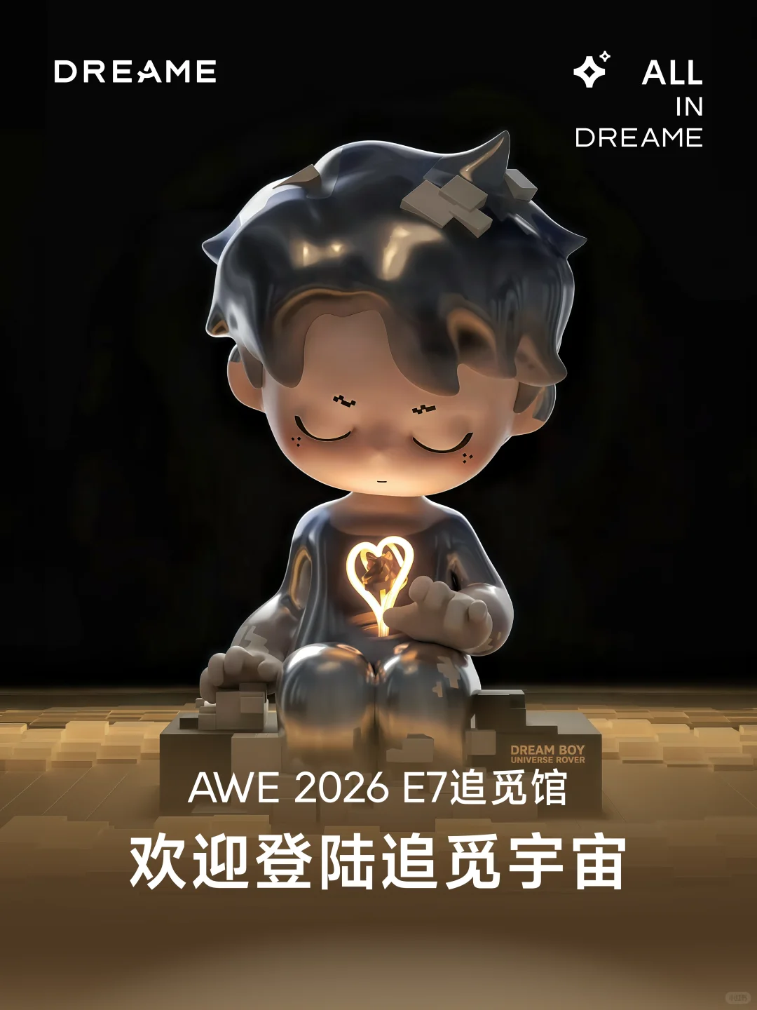 追觅布局低空经济，追梦空天、坦途科技 eVTOL 亮相 AWE 2026