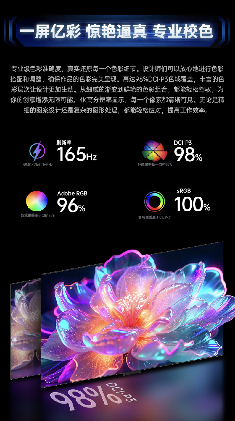 KTC G32P5S 显示器开启新品预约：31.5 英寸 4K 165Hz/1080P 330Hz OLED、原生 10Bit，3999 元