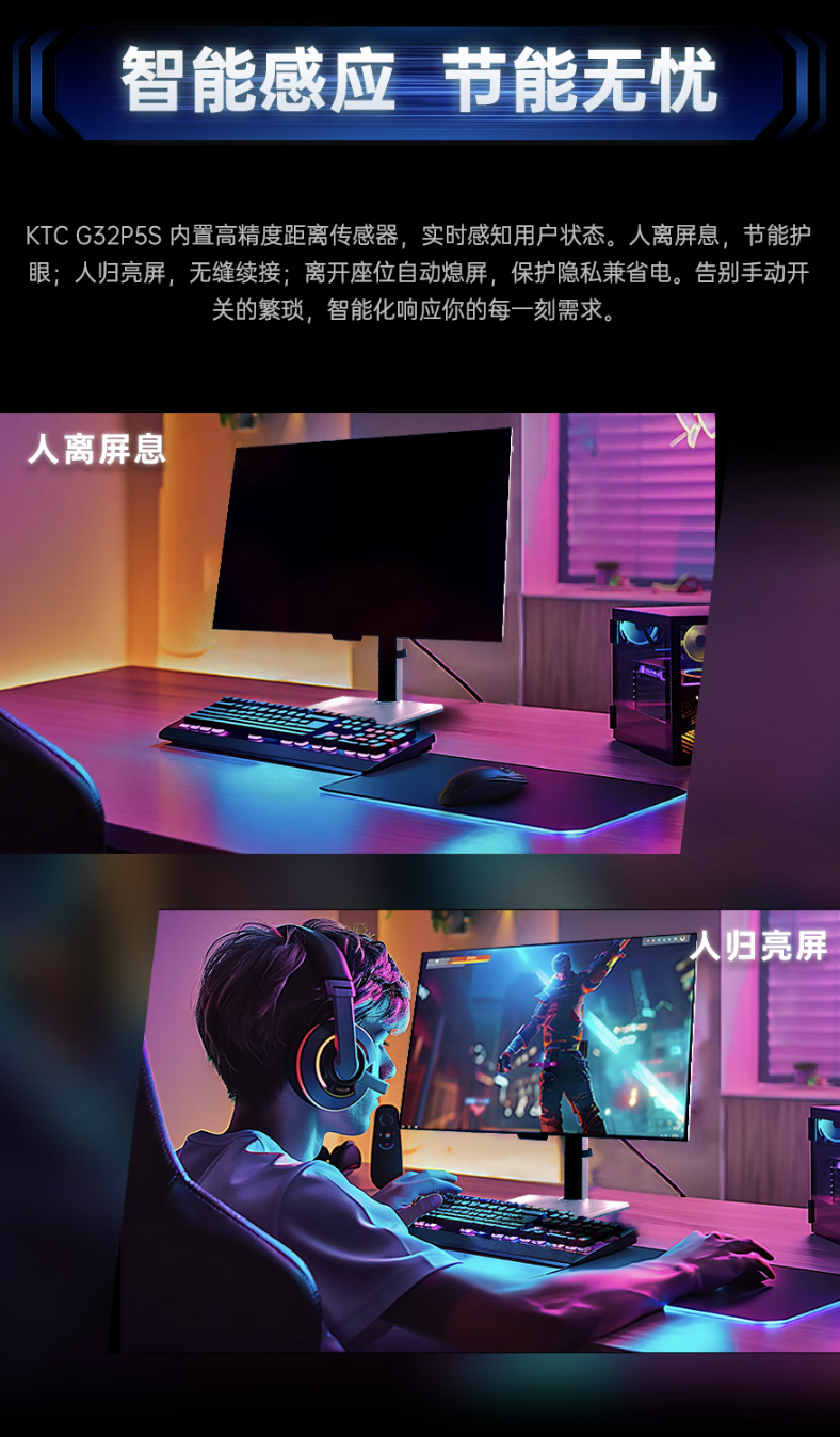 KTC G32P5S 显示器开启新品预约：31.5 英寸 4K 165Hz/1080P 330Hz OLED、原生 10Bit，3999 元