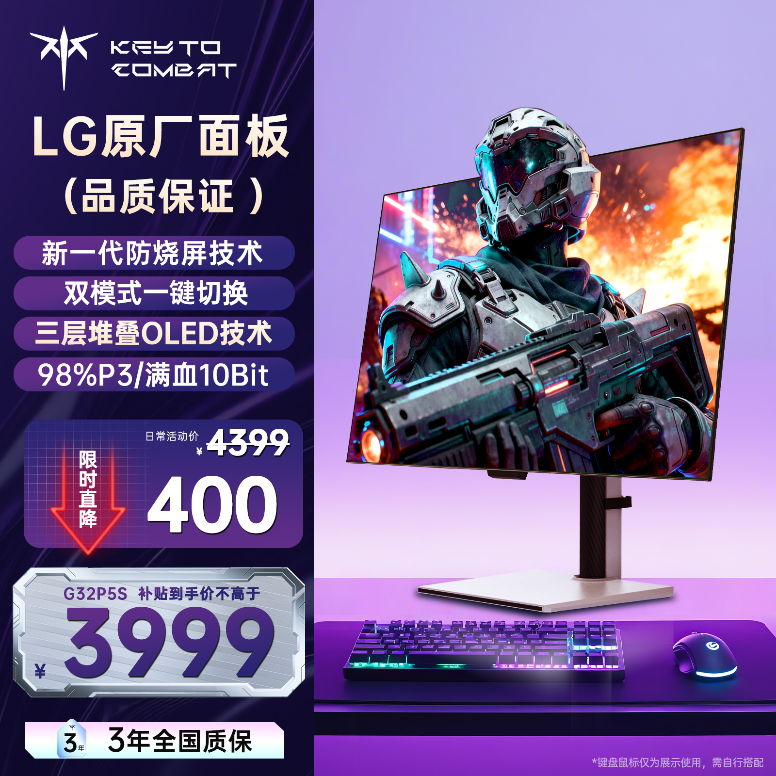 KTC G32P5S 显示器开启新品预约：31.5 英寸 4K 165Hz/1080P 330Hz OLED、原生 10Bit，3999 元